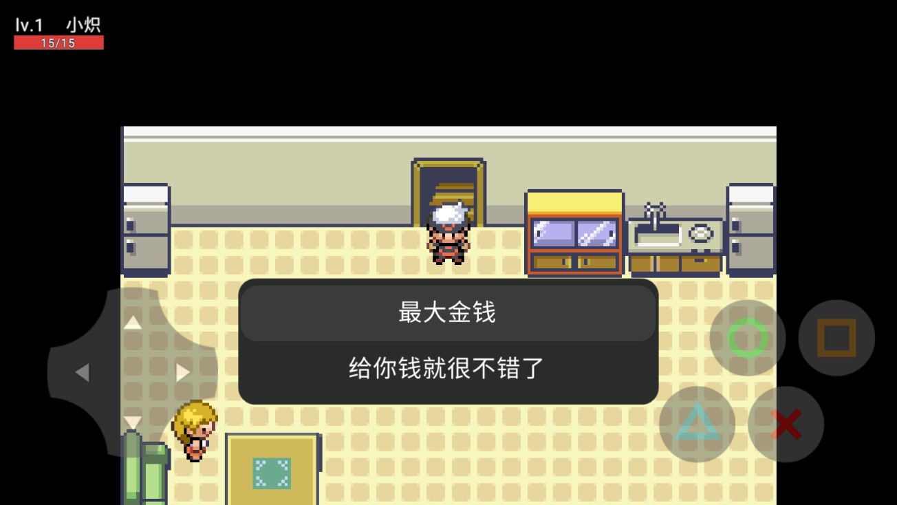 口袋妖怪葛拉西蒂亞花游戲金手指手機版截圖4