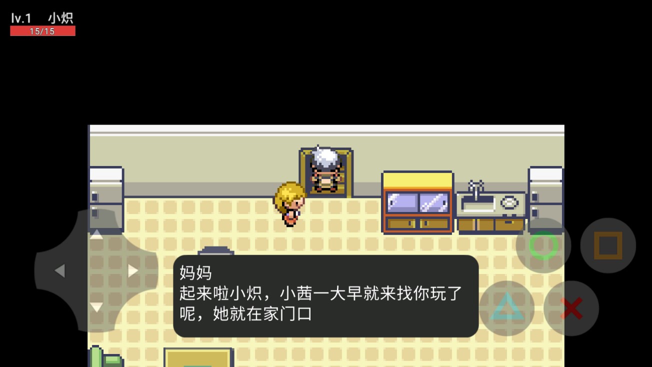口袋妖怪葛拉西蒂亞花游戲金手指手機版截圖2