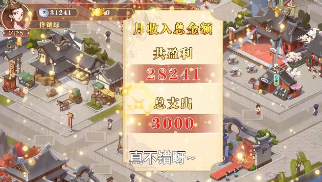 經(jīng)商之路游戲最新版截圖4