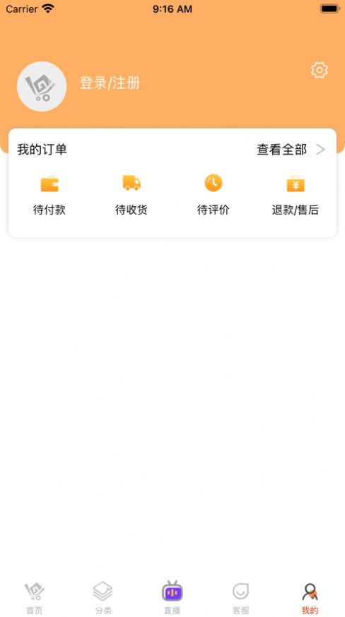 一碼貴州電商平臺消費券app下載最新版截圖1