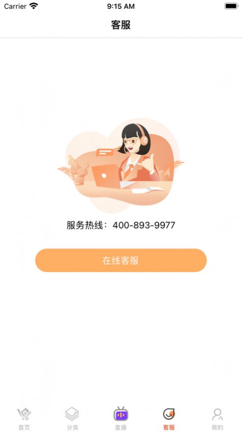 一碼貴州電商平臺消費券app下載最新版截圖4