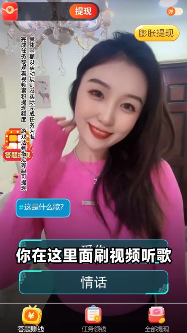 金曲多多游戲領(lǐng)紅包版截圖4