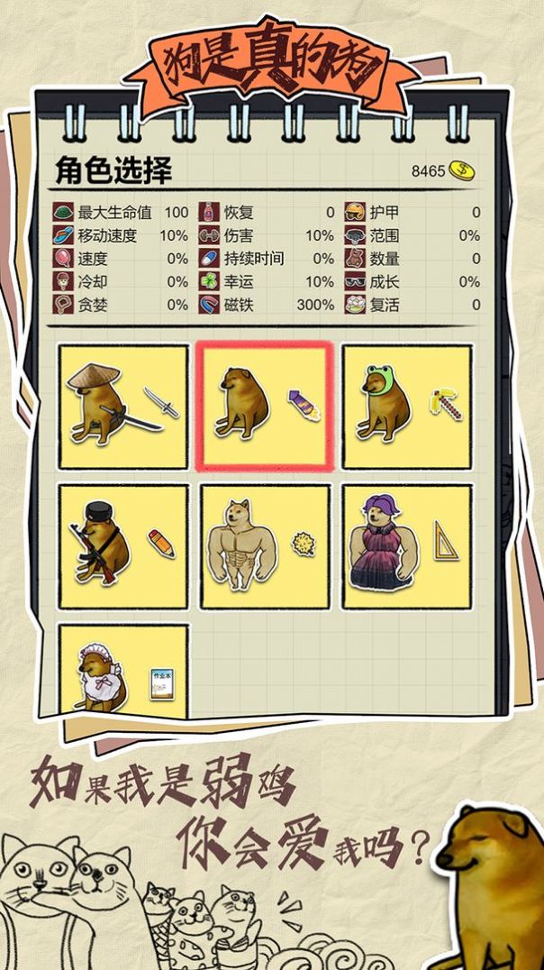 抖音狗是真的狗小游戲最新版截圖4