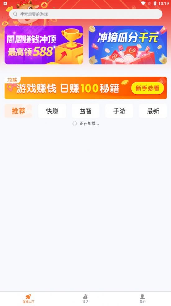 啾玩賞玩游戲試玩APP版截圖4
