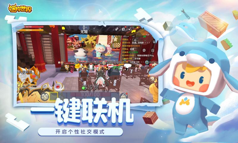 迷你世界1.13.0端午节版本更新最新版下载截图1: