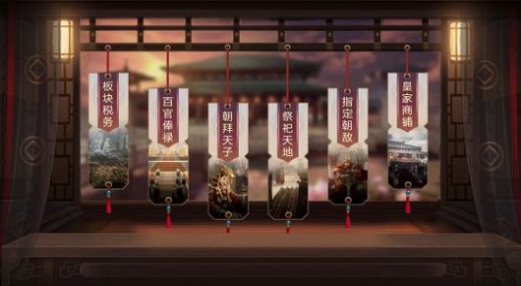 攻城天下之三國(guó)群雄傳手游版截圖2