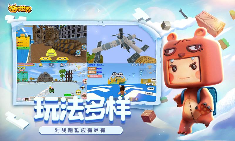 迷你世界1.13.0端午节版本更新最新版下载截图3: