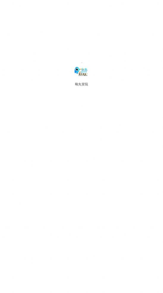啾玩賞玩游戲試玩APP版截圖7