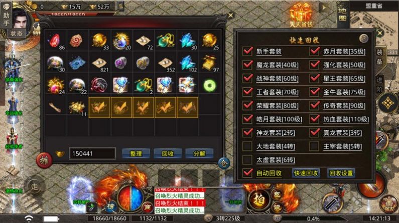 兄弟復(fù)古火龍手游最新版截圖1