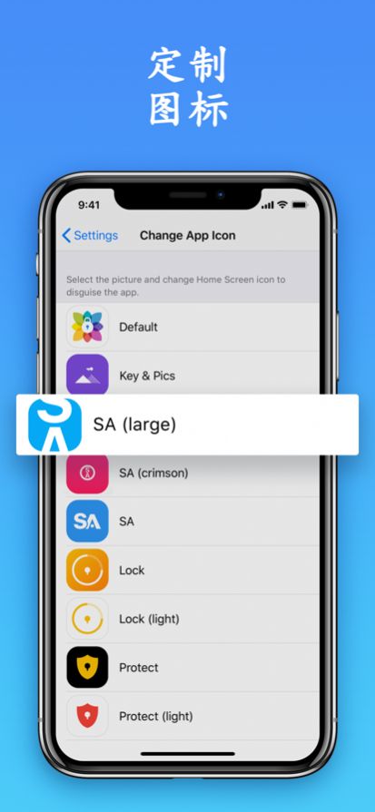 SA秘密相冊app最新版截圖1