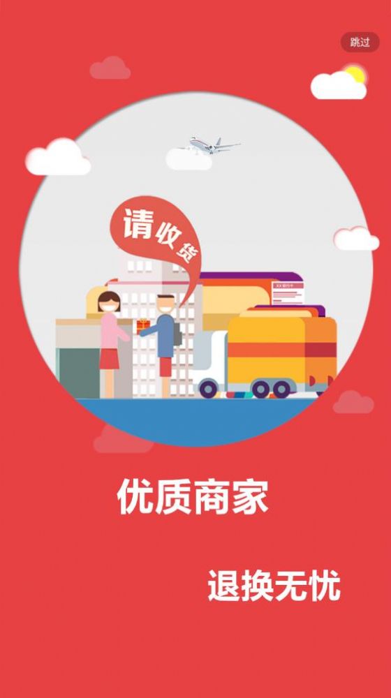 愛孝購物app最新版截圖1