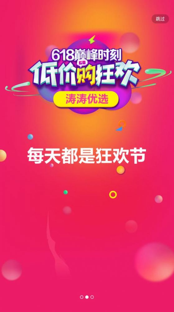 愛孝購物app最新版截圖2