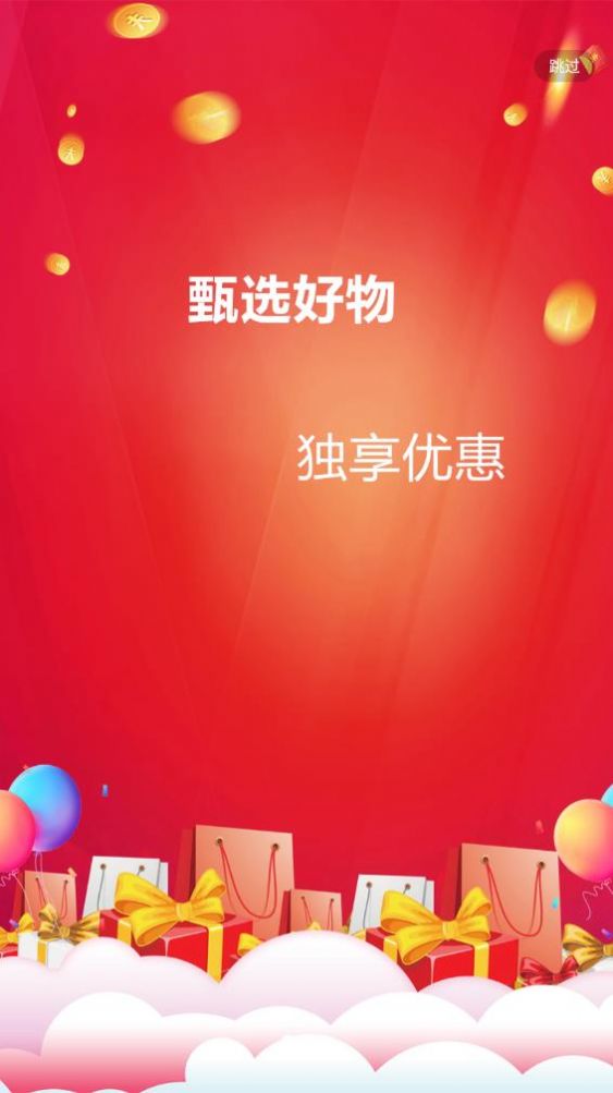 愛孝購物app最新版截圖3