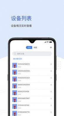 聚倍智慧消防APP版截图1: