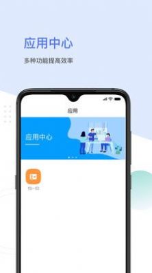 聚倍智慧消防APP版截图4: