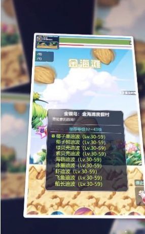 呆呆冒險島手游安卓版截圖1