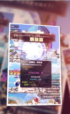 呆呆冒險島手游安卓版截圖3