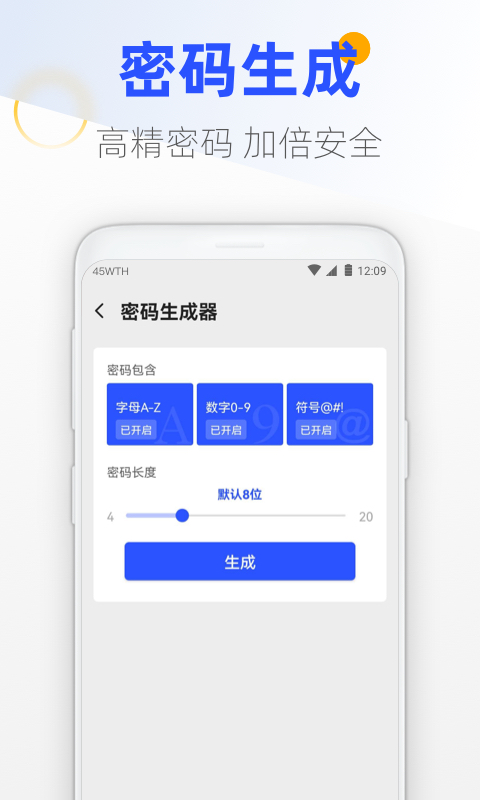王牌手機(jī)管家下載app截圖4