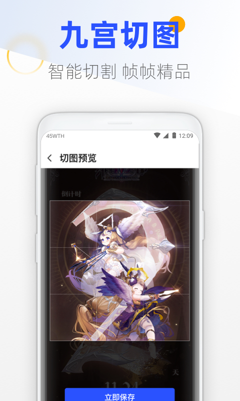 王牌手機(jī)管家下載app截圖2