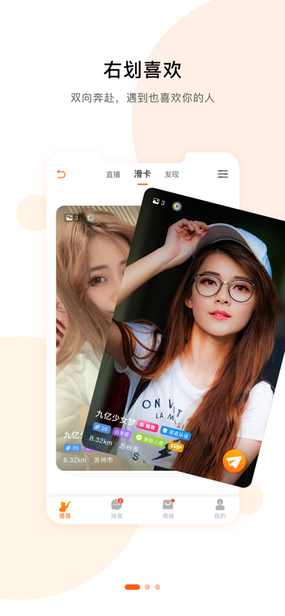 搭搭我短視頻社交app版截圖3