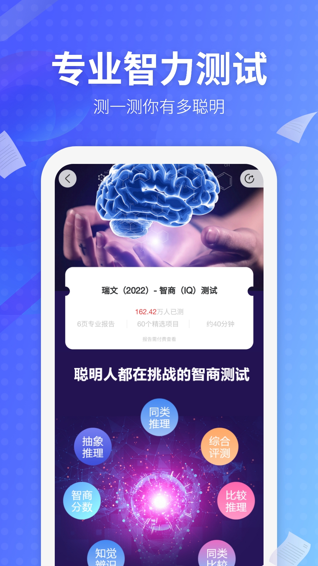 开心大脑小游戏app最新版截图1: