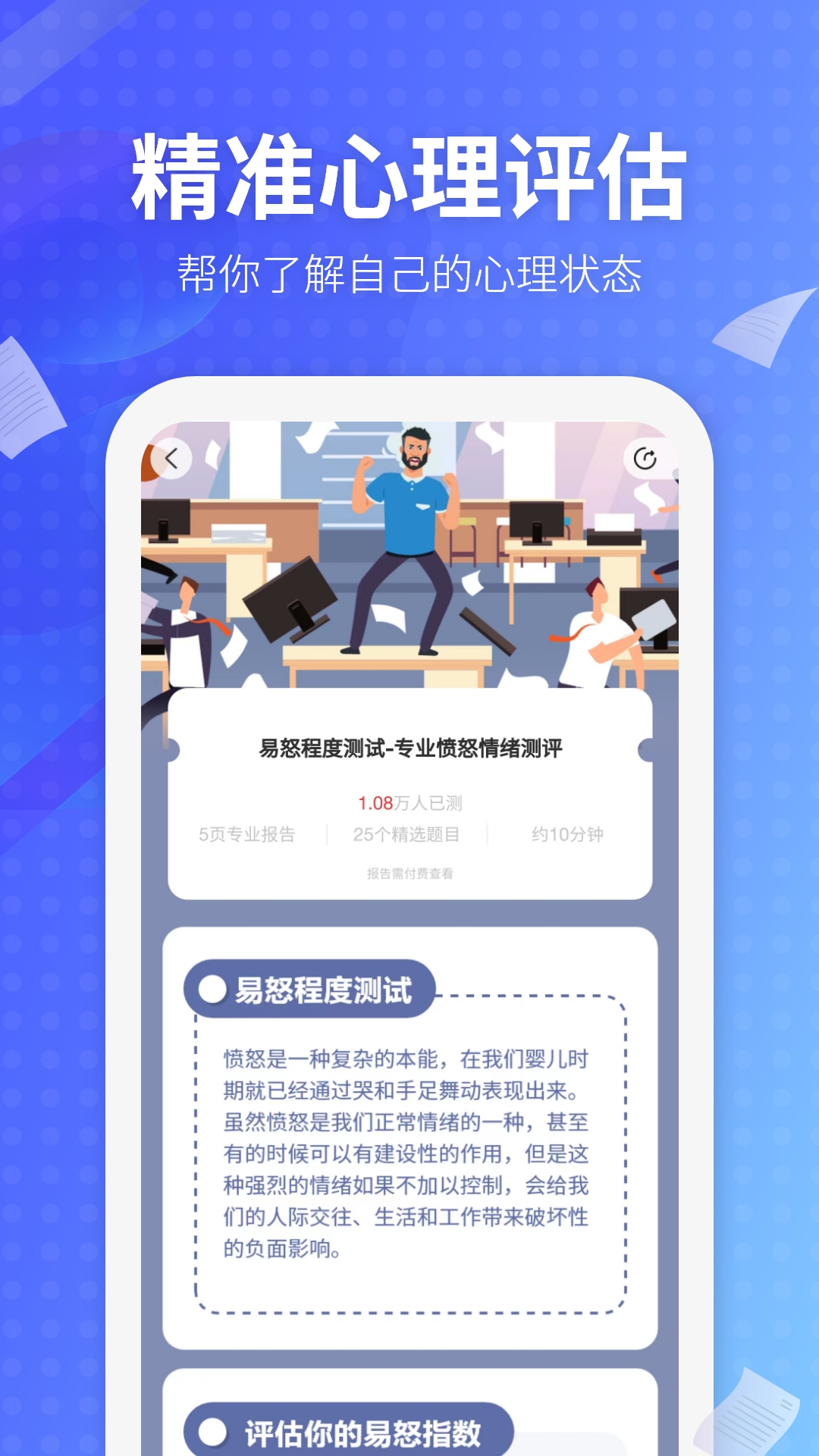 开心大脑小游戏app最新版截图4: