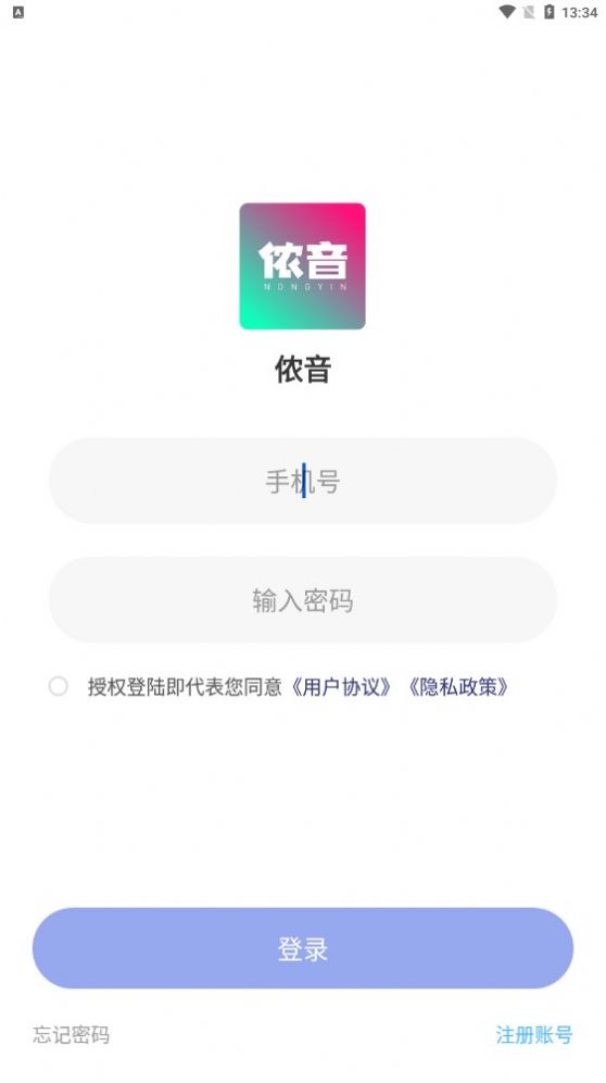 儂音購(gòu)物商城app版截圖4