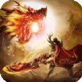 伏魔經(jīng)典傳奇手游最新版