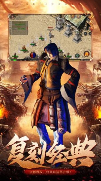 原始傳奇經(jīng)典版手游最新版截圖6