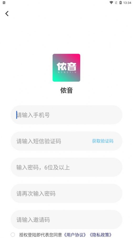 儂音購(gòu)物商城app版截圖3