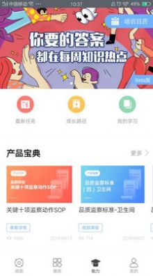 超級Z.O租房軟件截圖2