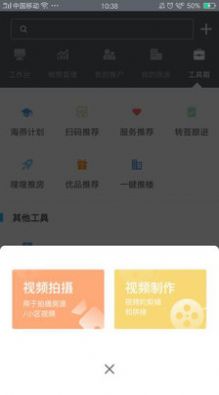 超級Z.O租房軟件截圖1
