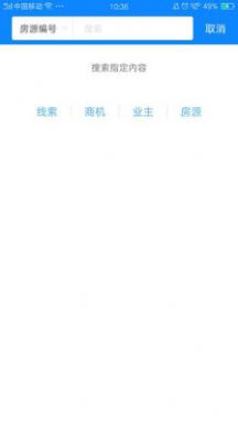 超級Z.O租房軟件截圖3