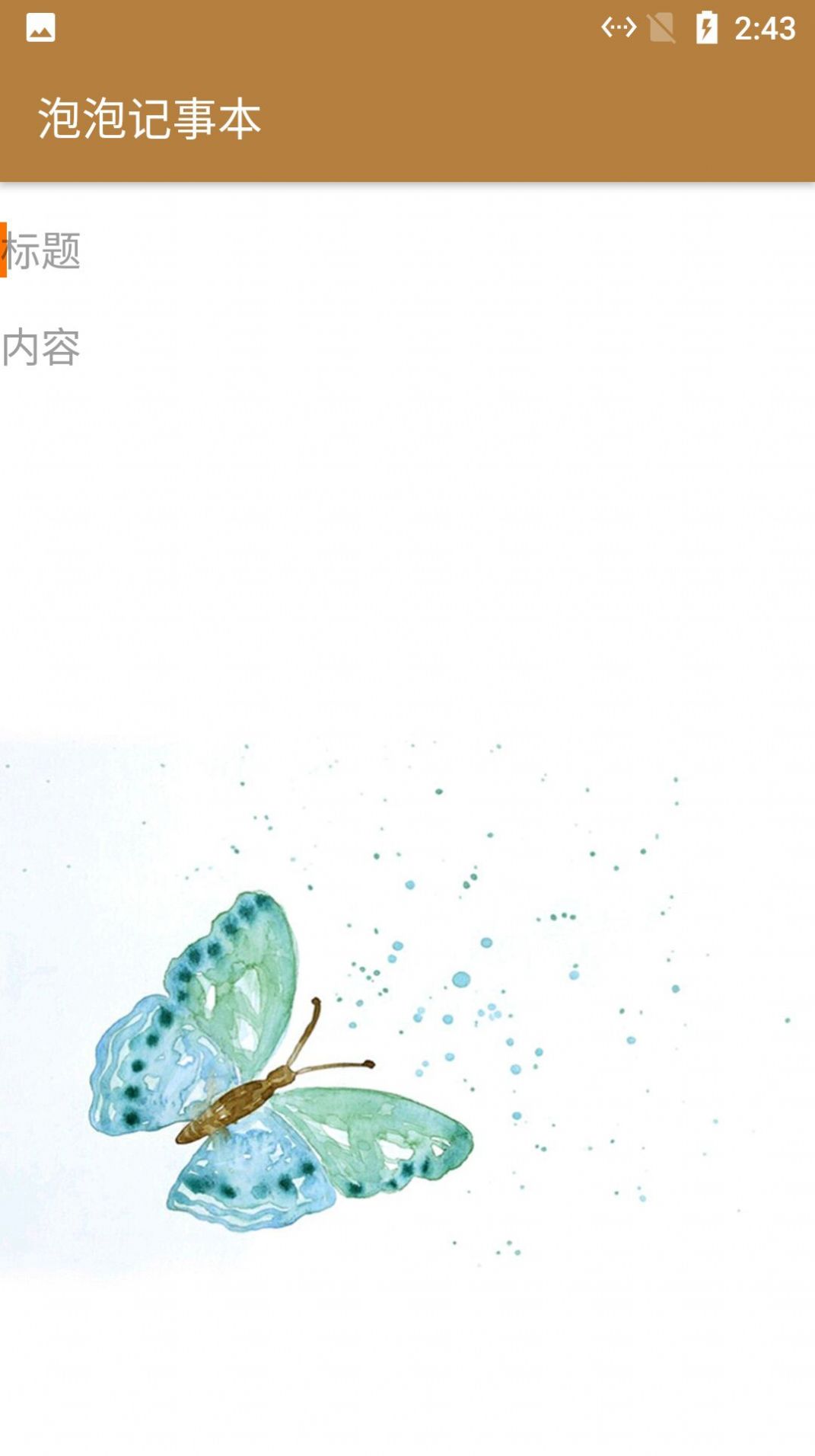 泡泡記事本app最新版截圖4