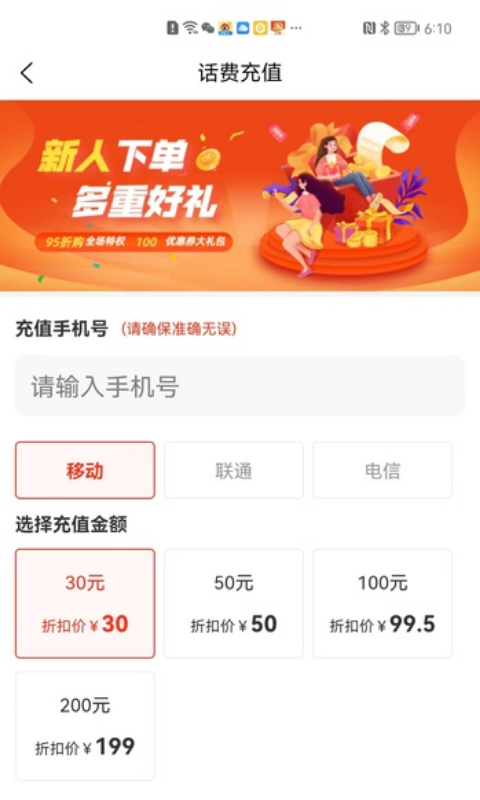 星樂選折扣優(yōu)惠平臺(tái)app版截圖1