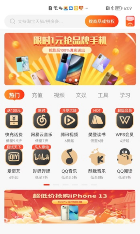 星樂選折扣優(yōu)惠平臺(tái)app版截圖4