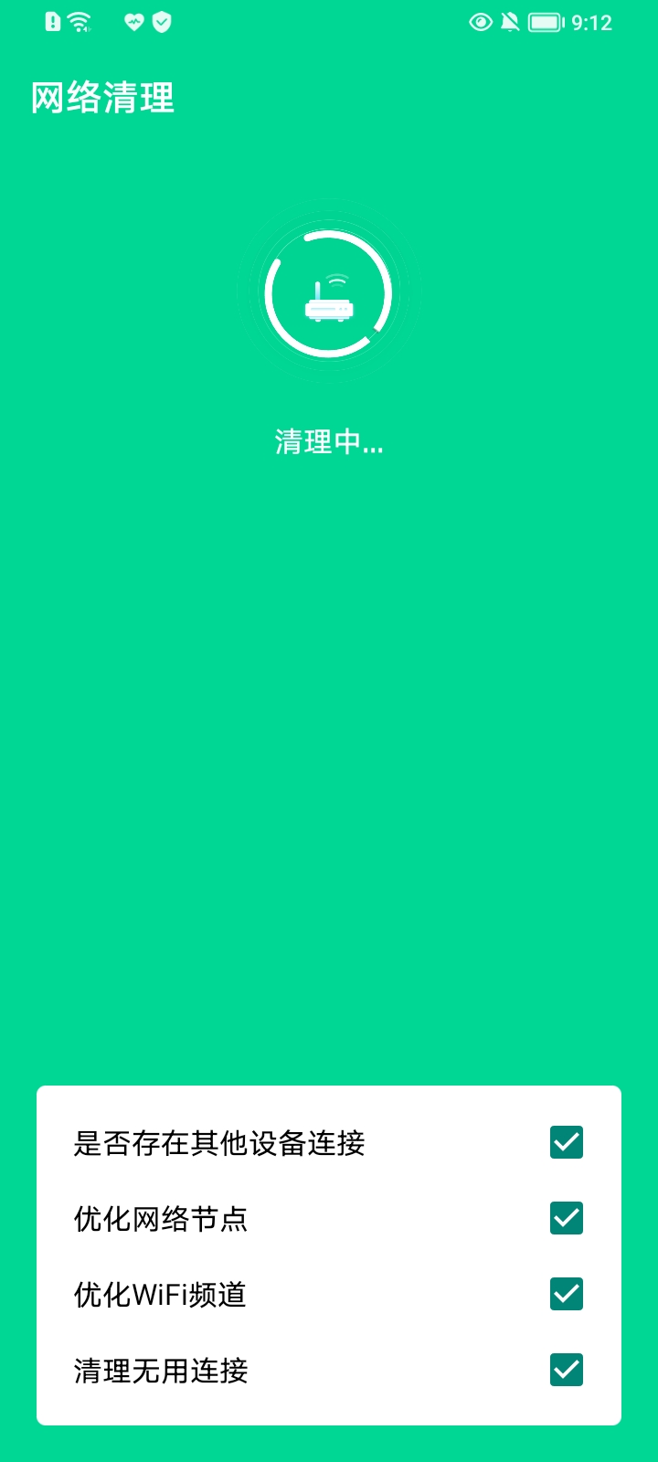 一鍵殺毒管家APP版截圖4