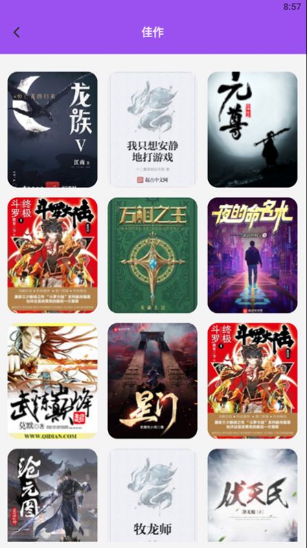 文案貓句子分享APP下載截圖2