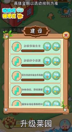 紅包多菜園游戲領(lǐng)紅包最新版截圖3
