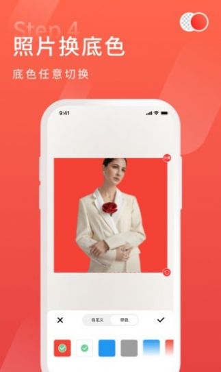 金舟抠图App最新版截图1: