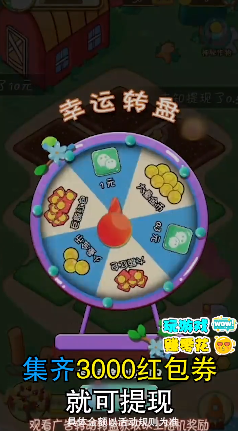 種菜賺多多游戲紅包版app截圖4