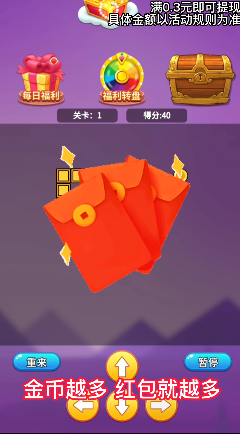 哈嘍貪吃蛇游戲紅包版截圖3