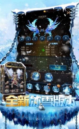 寒冰傳奇復古版手游安卓版截圖3