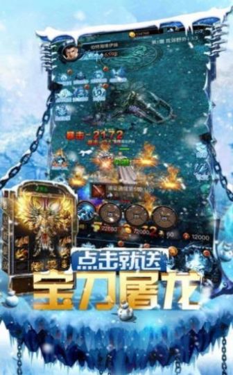 寒冰傳奇復古版手游安卓版截圖1