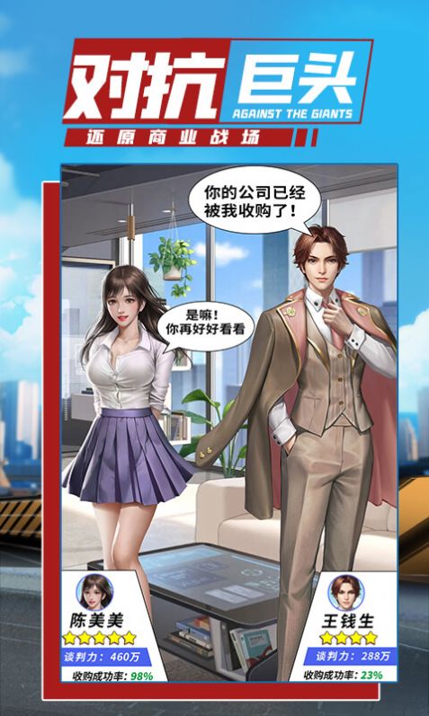 末日商道手游版截圖3