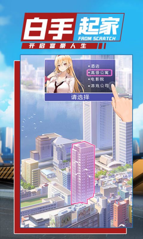 末日商道手游版截圖4