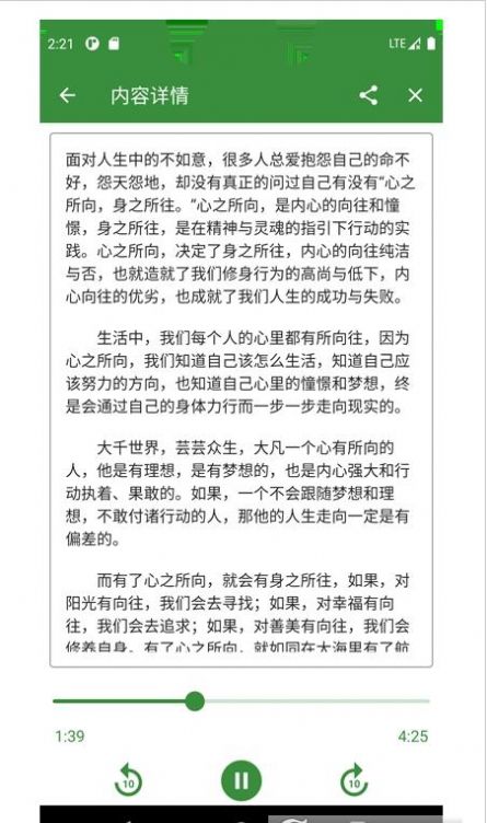 知己配音app版截图2: