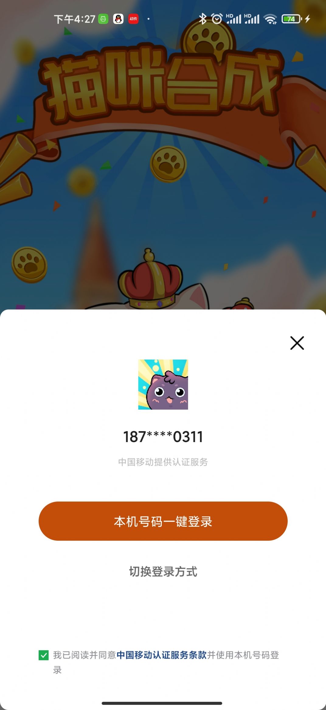 猫咪合成游戏app红包版2022截图2: