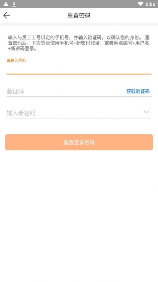 申行者快遞員app下載安卓版最新版本截圖3
