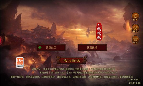 暗黑傳奇魔王轉(zhuǎn)世手游版截圖4